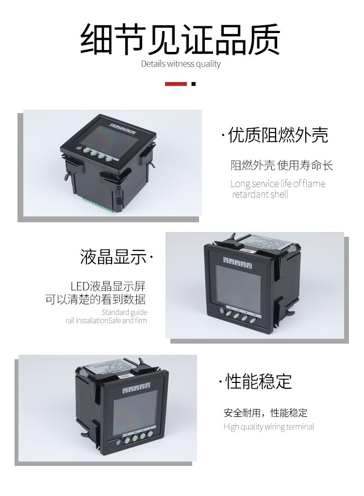 厂家直销冉能i8系列智能配电仪表智能电表电能质量监测多功能网络电力