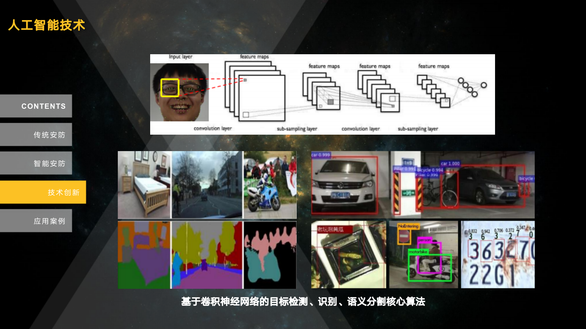 多功能安防巡检机器人