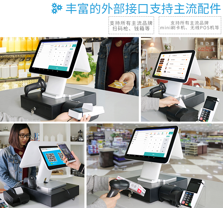 智能收银机TPS680丰富外设接口.jpg