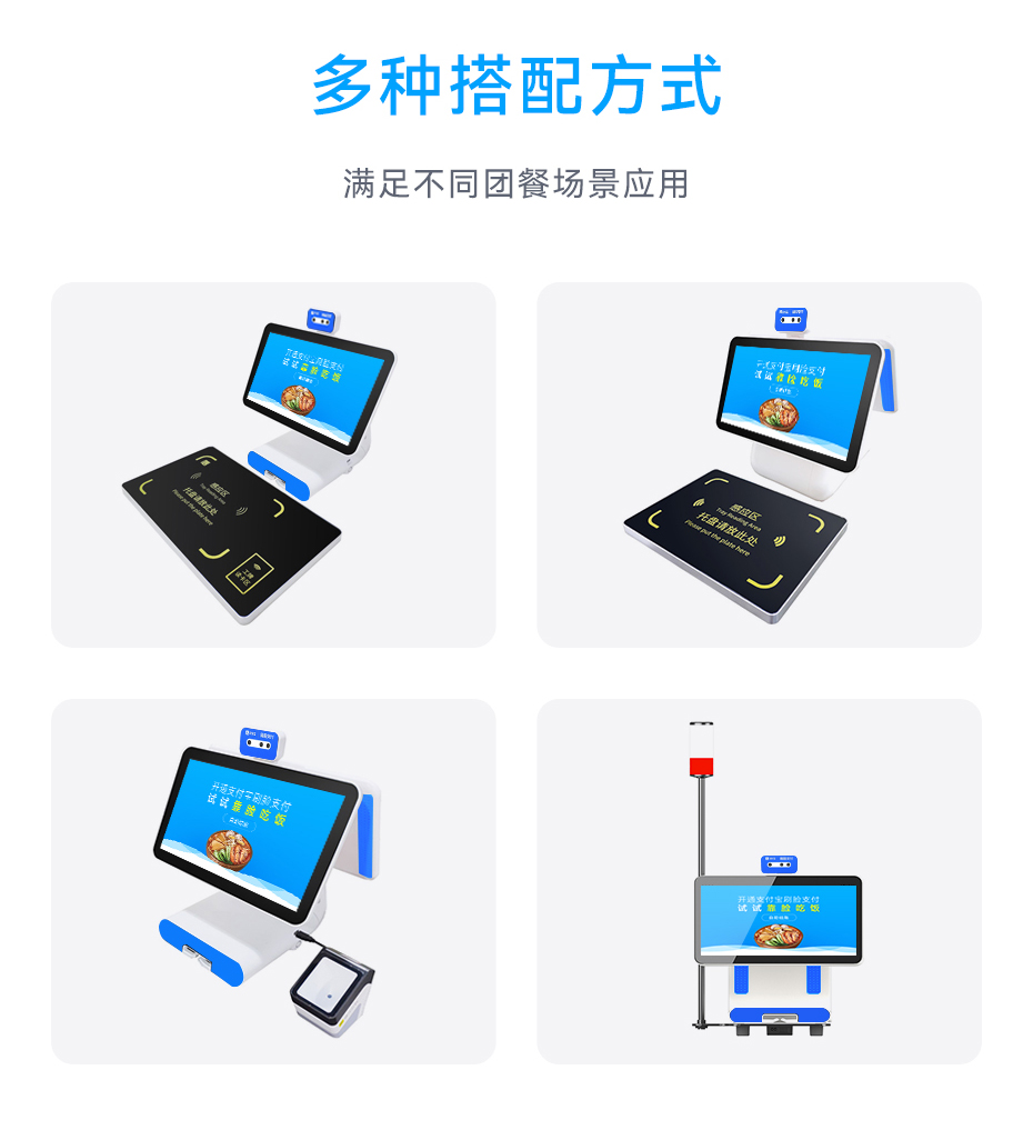 团餐收银机厂家.jpg