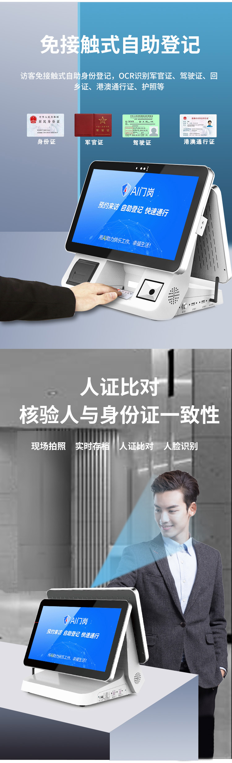 德生科技：上半年实现营收2.49亿元 深化“AI+大数据”民生服务场景应用