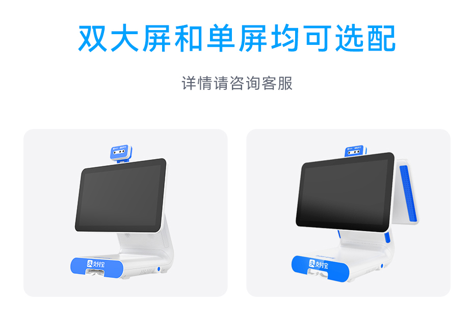 支付宝团餐补贴收银机.jpg