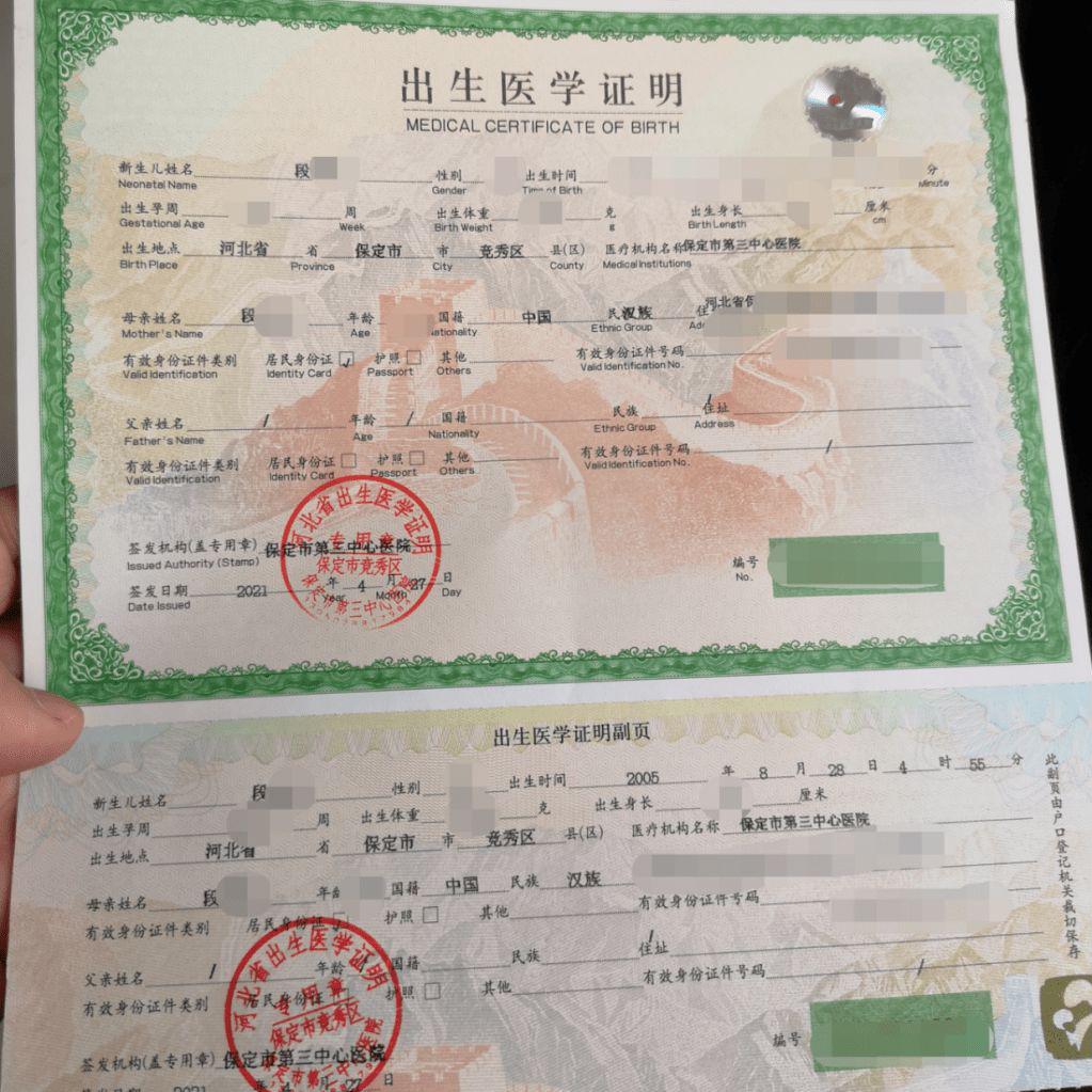 支持新生儿姓名,性别,出生日期,母亲姓名,父亲姓名,身份证号等字段ocr