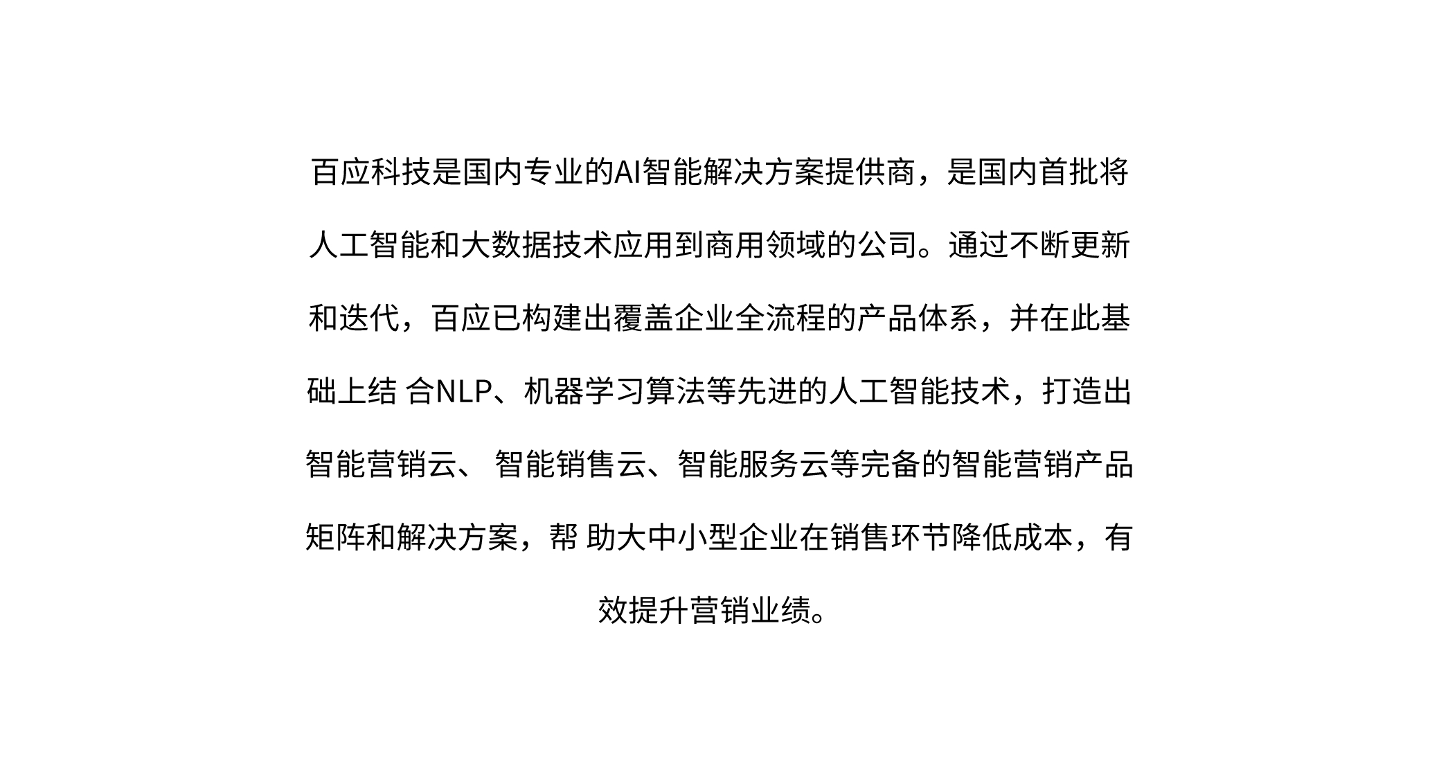 百应电话机器人西安(百应电话机器人多少钱)