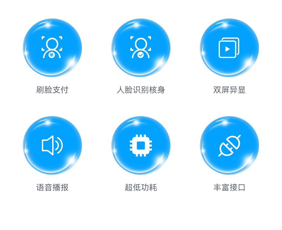刷脸消费机.jpg