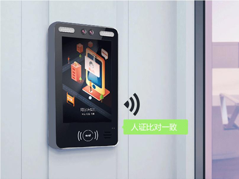 ALFEYE人脸识别门禁（标准版） - 百度AI市场