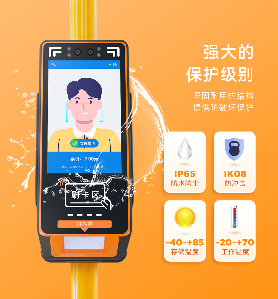 车载扫码支付设备.jpg