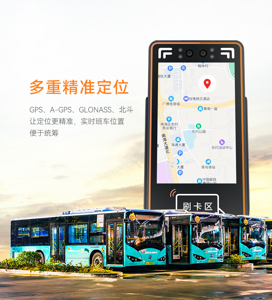 智能人脸识别车载收费设备.jpg